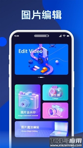 无痕水印精灵助手软件