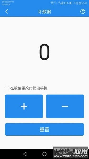 多能测量仪免费版