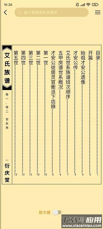 天下艾氏网络平台