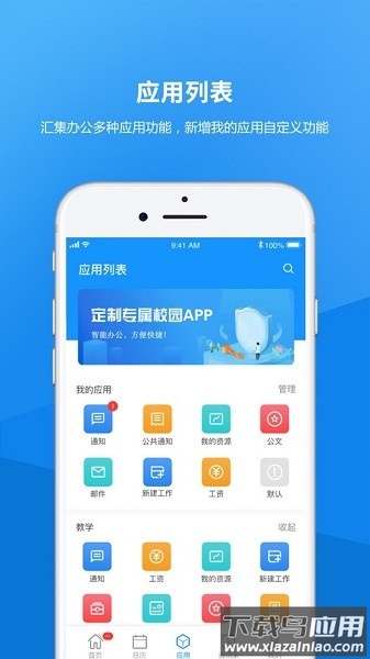 河北艺术职业学院客户端