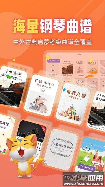 毛毛ai钢琴陪练