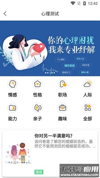 乐天心晴心理咨询