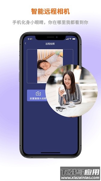 屏幕通远程手机控制工具最新版