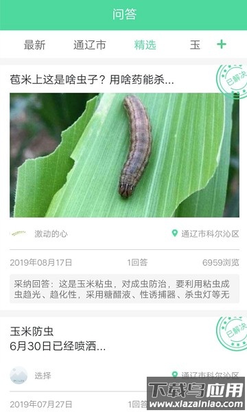 通辽农牧业软件