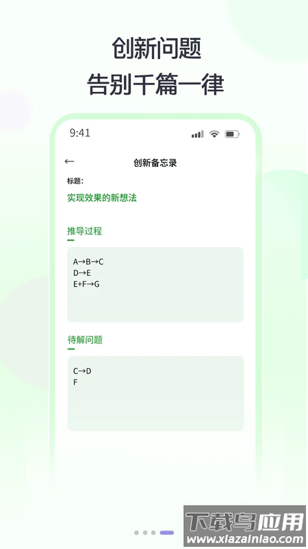 思律app