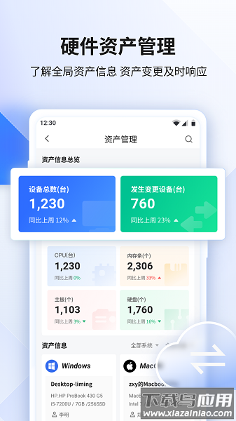 360企业安全云2025最新版