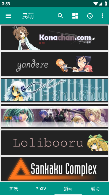 民萌app官方版免费版截图4