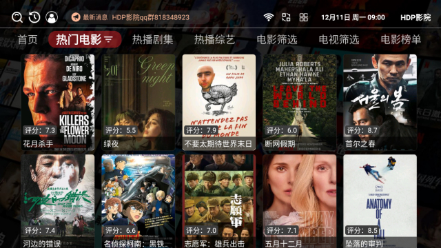 HDP影院电视版截图1