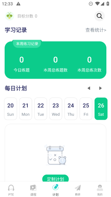 萤火虫PTE官方版截图1
