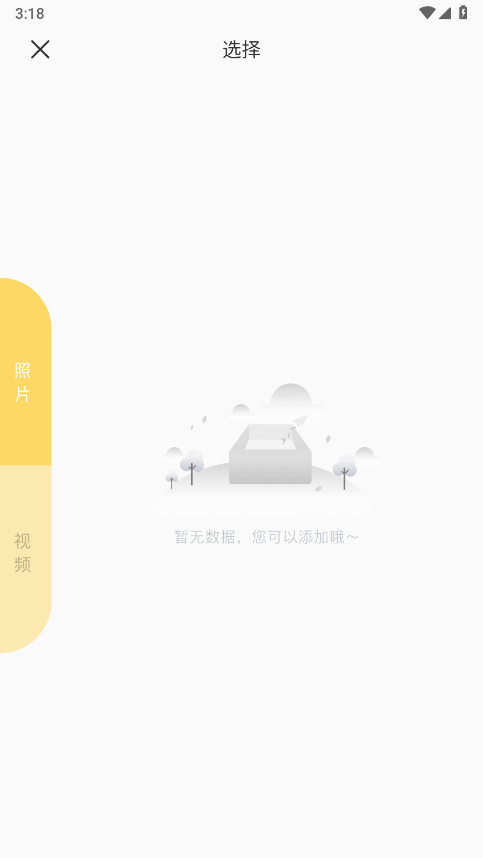 极影相机2022最新版本截图1