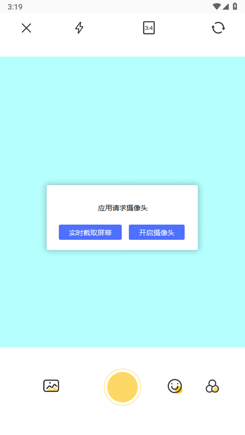 极影相机2022最新版本截图3
