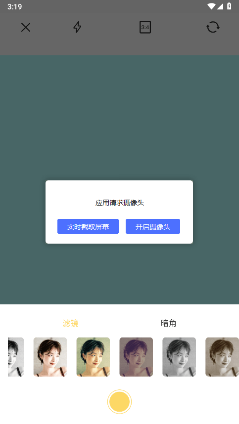 极影相机2022最新版本截图4