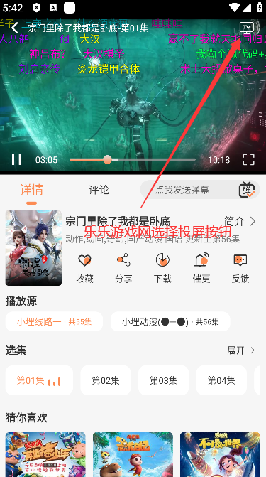 小埋动漫app官方下载最新版截图3