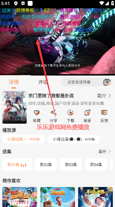 小埋动漫app官方下载最新版截图4