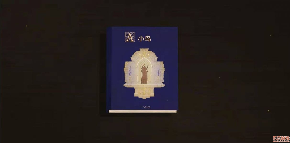 小鸟汉化版截图6