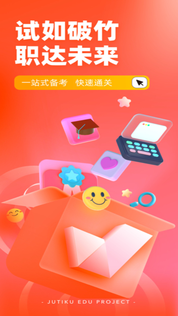 网格员考试聚题库最新版截图4