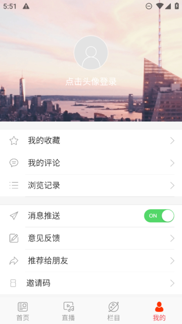 通榆融媒官方新版截图1