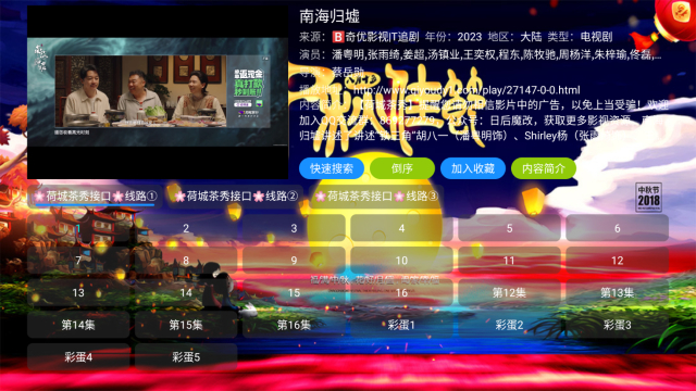 狐狸影视TV电视版截图2