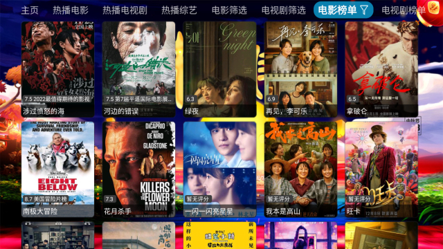 狐狸影视TV电视版截图3