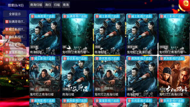 狐狸影视TV电视版截图4