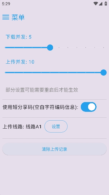 MixFile APP安卓版截图1