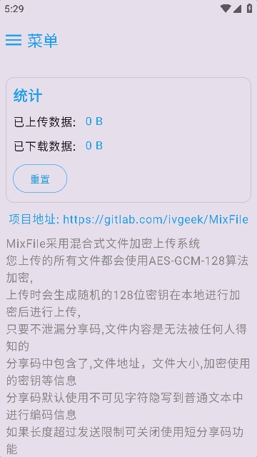MixFile APP安卓版截图2