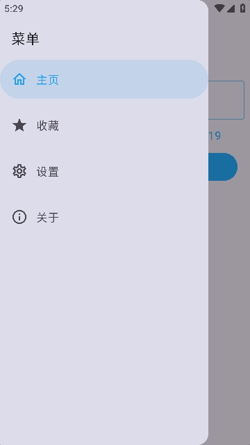 MixFile APP安卓版截图3