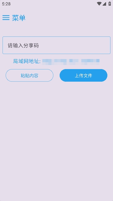 MixFile APP安卓版截图4