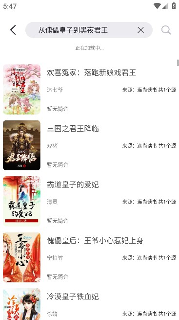 萤光阅读无广告版app最新版截图2