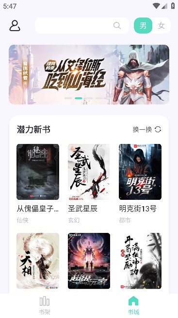 萤光阅读无广告版app最新版截图4