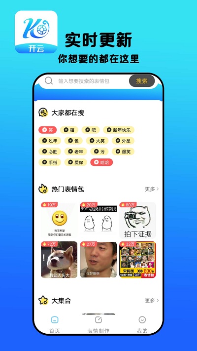 开云app官方版截图1