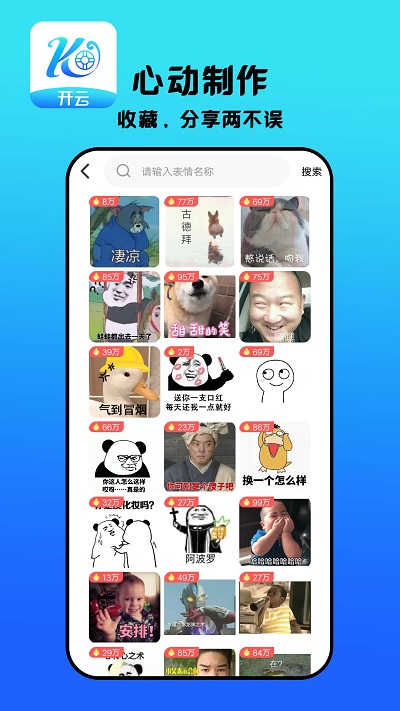 开云app官方版截图2