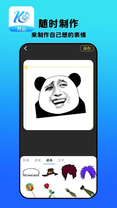 开云app官方版截图4