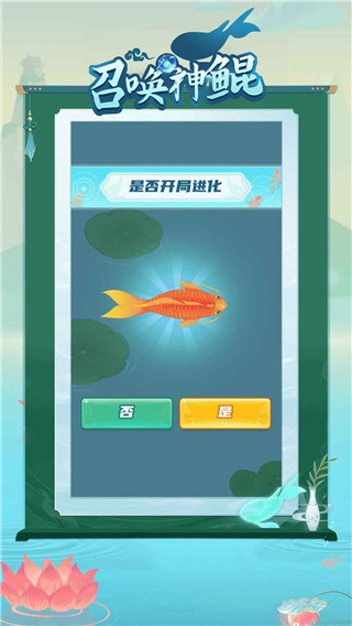 召唤神鲲万宁大招版截图1