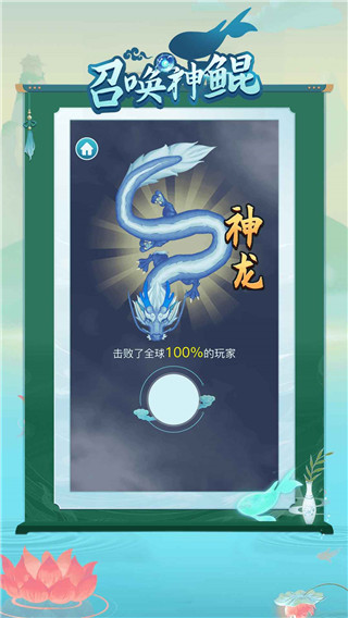 召唤神鲲万宁大招版截图5