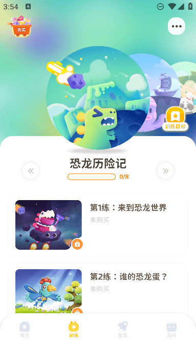 小小运动家app免费手机版截图4
