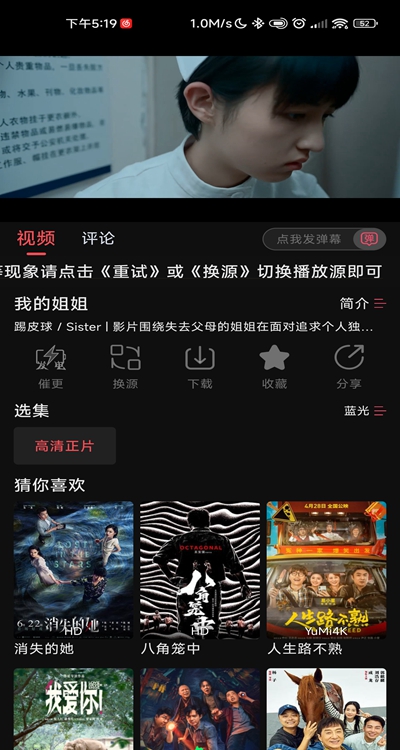 新小财神影视app下载官方版截图3