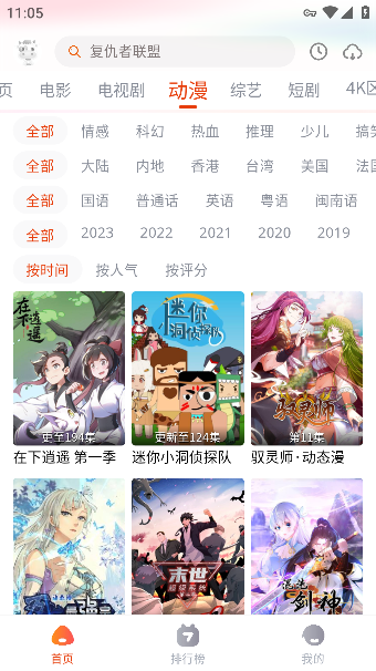 途牛影视app最新免费版截图2
