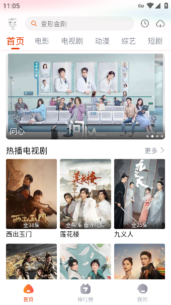 途牛影视app最新免费版截图3