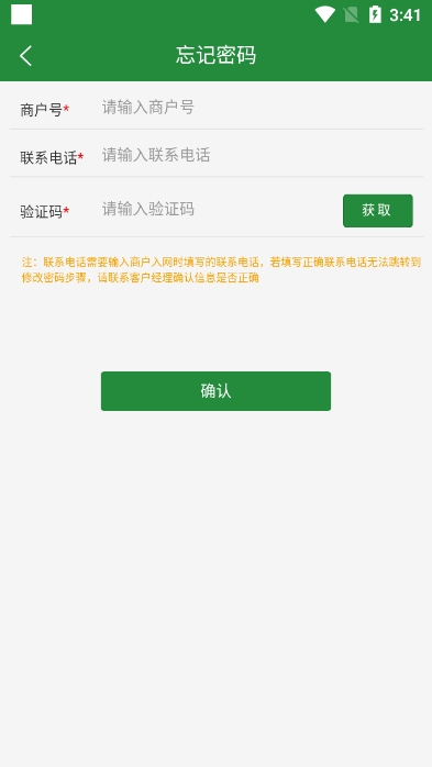皖邮付商户版安卓版截图1