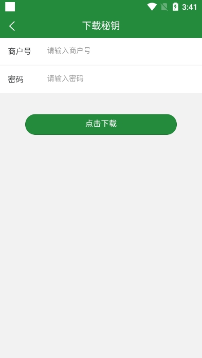 皖邮付商户版安卓版截图3