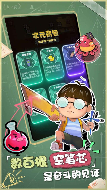 暴走梦幻手游安卓版截图1