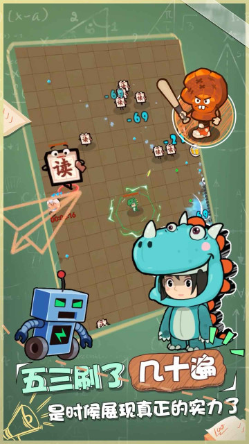 暴走梦幻手游安卓版截图2