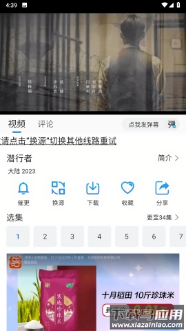 云速影视app官方版截图2