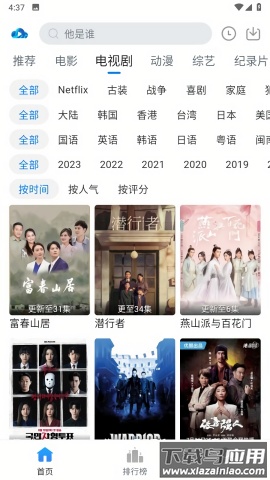 云速影视app官方版截图5