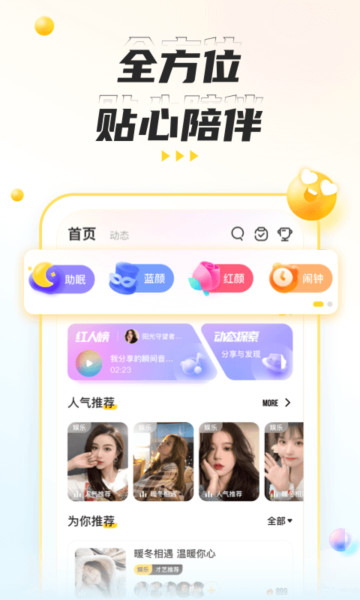 不鸽语音app官方版截图1