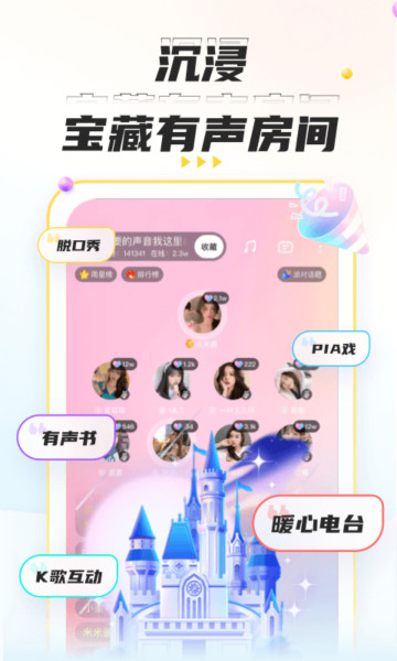 不鸽语音app官方版截图2