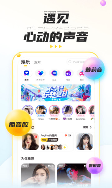 不鸽语音app官方版截图4