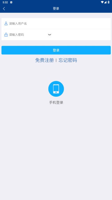 川质通平台app手机版截图2