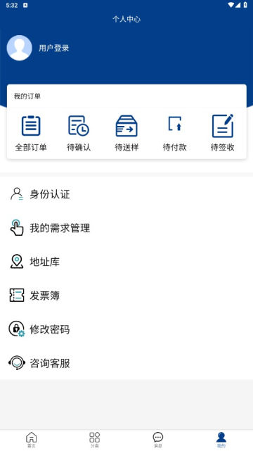 川质通平台app手机版截图4